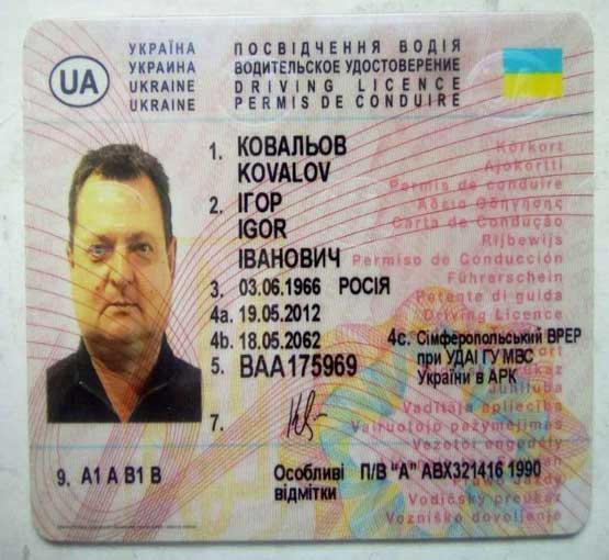 Buy Ukrainian Driver License
